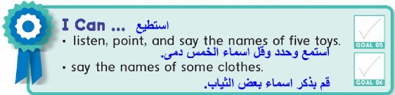 أهداف الوحدة